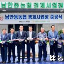 선진농협 경제사업장 이미지
