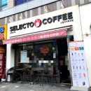 셀렉토커피신길 네이버블로그