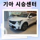 기아자동차웅상정비센타 | 기아자동차 시승센터 어디로? 신청 방법 및 전북 전주 두 곳 갔다 온 후기. ev3 및 쏘렌토 등 가능.