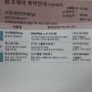 메디팜시티약국 이미지