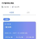 기구필라테스혜요 | 구리 필라테스혜요 내돈내산 솔직후기 | 평생교육바우처, 튼튼머니 이용처