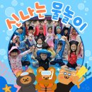 미주 유치원 이미지
