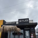 도우펜션 | [우도 맛집] 우도에서만 먹을 수 있는 특별한 짬뽕! 섬소나이 우도본점 포장 오션뷰 펜션 식사 후기