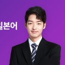 중급 일본어 여행 이미지