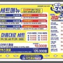 낚시꾼김춘복의도시어부 - 서구 중봉대로586번길 9-11 | 낚시꾼김춘복의도시어부