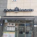 올가뷰티 이미지