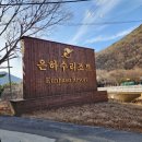 은하수리조트 | 밀양) 숲세권 산책로도 너무 예쁜 독채펜션 [은하수리조트]