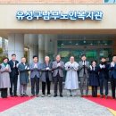 유성구 노인복지관 이미지