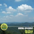 칠갑산 이미지