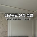더랜드호텔 하양점 이미지