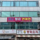 상쾌한안마원 | 인천마사지 가나힐링안마원 찜질이랑 물리치료도 해주는곳