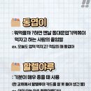 2026년 올해 신조어 모음 이미지