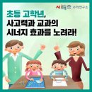 시매쓰사고력수학학원 - 계양구 오조산로 3 | 시매쓰사고력수학학원