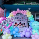 능포초등학교 병설유치원 이미지