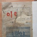 방정환 - '어린이' 잡지 여러권 묶음 책 - 대정 13년 : 1924년 이미지