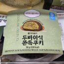 씨유(CU) 힐스테이트고운점 | [내돈내산] CU 편의점 두쫀쿠! 올더어글리 '두바이식 쫀득쿠키' 솔직 후기