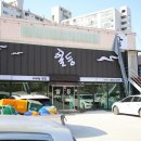 이채원 국밥 이미지