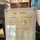 오감재 이미지