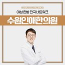 자연닮은부부한의원 이미지