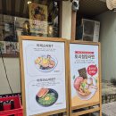 주공11단지(아) 경로당 | 노원 맛집 라멘, 마제소바가 있는 후타츠 솔직후기