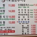 남원가마솥추어탕 이미지