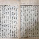 현풍곽씨 열녀각 | 포산(현풍)곽씨세보(苞山郭氏世譜)
