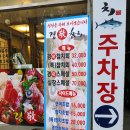 경참치 이미지