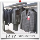 에스티코울산호계