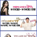 출격! 우주소녀 <b>루다</b>, SBS 파워FM "배성재의 텐" 스페셜 DJ로 나선다! (2023-09-25)