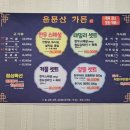 운문산가든 이미지