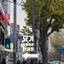 호호한의원 이미지