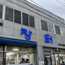 장터식당 네이버블로그