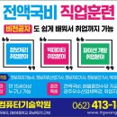 컴활 2급 필기 대비반 이미지