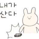 이마트24 삼덕청아람점 이미지