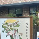 뚜레쥬르말고 천안 [뚜쥬루 빵돌가마마을]