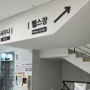 한들문화센터 헬스장 이미지