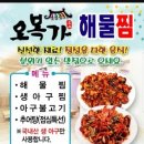 오복가
