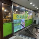 쌈촌(평내점) | [평내호평 맛집]맛있는 월남쌈 샤브샤브 무한리필 쌈촌 남양주 평내점