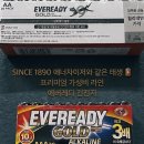 라이팅코리아 | [가정용 건전지 🪫 추천] SINCE 1980 에너자이저 건전지 라이팅 브랜드, 에버레디 골드 알카라인 후기❗️ ❤️
