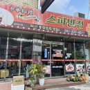 온천반점 이미지