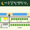 가은달빛캠핑장 이미지