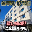 충북대공인중개사사무소 | 청주 복대동 신축 5층 상가+다중주택 충북대 초근접 수익형 건물