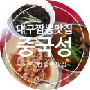 중국성 앞 이미지