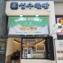 성수완탕다산점