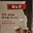 별난아재맥주광주효천점