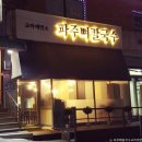 영집궁시박물관 | [경기도 파주시] 영집궁시박물관