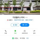 가양플러스약국 이미지