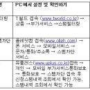 지긋지긋한 스팸문자 최소화하는 방법 [AhnLab] 이미지