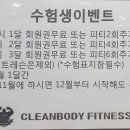 린바디짐
