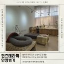 랑스 에스테틱 | 퀸즈테라피! 산후조리원 17년 경력 전문가가 선사하는 프 랑스명품 피히츠 ,유기농 아로마 해독 관리 후기